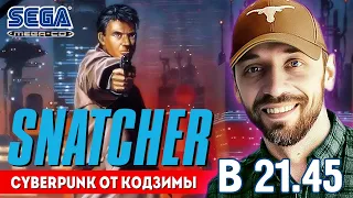 SNATCHER - смотрим Киберпанк от Кодзимы! (SEGA CD-СТРИМ!)