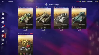 World of Tanks Blitz ,випав новий танк