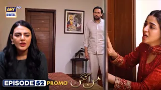 Mann Aangan Episode 52 | PROMO | Anmol Baloch | Zain Baig | ARY Digital