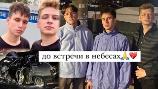 Я ЗНАЮ, БОГ НЕ ОШИБАЕТСЯ😭 | Тимофей и Симеон, до встречи в небесах🕯️