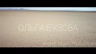 Ольга Бузова - Бери меня (тизер)