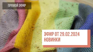 Two hands - Новинки пряжи от 29.02.2024