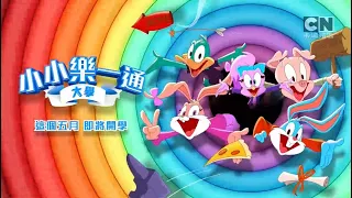 Cartoon Network Taiwan | Tiny Toons Looniversity | Sneak Peek | Bumper & Promo
