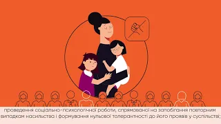 Денний центр соціально-психологічної допомоги