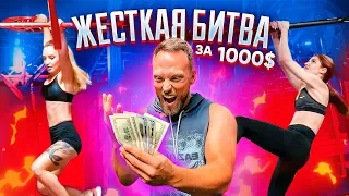 ПРОЙДИ ПОЛОСУ ПРЕПЯТСТВИЙ И ПОЛУЧИ 1000$