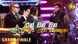 Ran Wan Watha - රන් වන් වත | Udara Kaushalya | Hiru Star Season 2 | Grand Finale | Episode 107