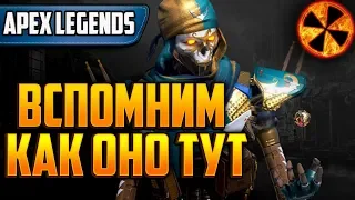 СТРИМ ДЛЯ НОРМАЛЬНЫХ САБОВ - Apex Legends