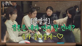 서현진x라미란 찾아온 3-5반 내 새끼들♥? ↖?얼레리 꼴레리↖? | 블랙독  EP.13