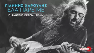 Giannis Haroulis - Ela Pare Me (DJ Pantelis Official Remix)