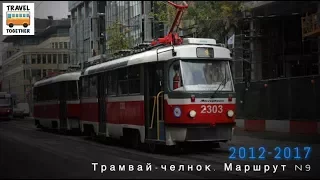 "Ушедшие в историю". МТТА-2 на маршруте №9 | "Gone down in history". Tram №9