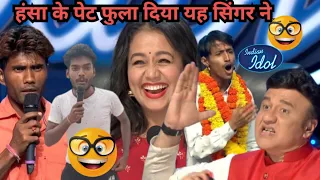 Indian Idol Funny Auditions || Indian Idol