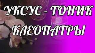 НЕ ТРАТЬ ДЕНЬГИ!  СЕКРЕТ МОЛОДОСТИ. яблочный уксус -  супер средство для лица!