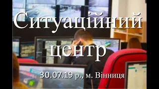 30.07.19 р. - Новини від Ситуаційного центру м. Вінниця - телеканал ВІТА