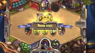 Гибридный бюджетный Чернокнижник | Hybryd Warlock Hearthstone