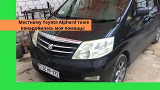 Ещё один Toyota Alphard прошёл через мою мастерскую. Полное доведение до ума переделки на продажу.