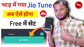 Jio Tune Kaise Set Kare Free Me || How to Set Jio Caller Tune Free | Jio Tune कैसे सेट करे फ्री में