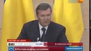В Ростове-на-Дону состоялась пресс-конференция президента Украины Виктора Януковича