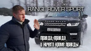 Обзор Range Rover 3.0 дизель. Вся правда о этой машине