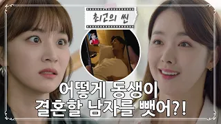 [#빨강구두] “아직도 네 남자로 보이니?” 복수를 위해 신정윤을 이용하는 소이현 ㅣ KBS방송