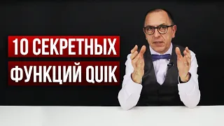 10 важнейших настроек Quik для прибыльной торговли! - Шеф по дилингу Алексей