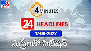 4 Minutes 24 Headlines | 17  September 2022 - TV9