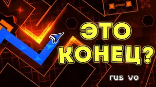 ПРЕДЕЛЫ СКИЛЛА в Geometry Dash | OneAlphaHelix