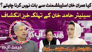 Does Imran Khan not want to talk to the establishment? | Hum News