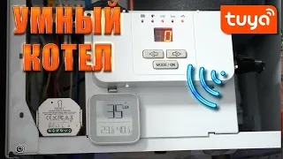 DIY Smart heating boiler with your own hands simple WiFi ZigBee thermostat TUYA