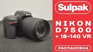 Цифровая зеркальная фотокамера Nikon D7500 + 18-140 VR распаковка (www.sulpak.kz)