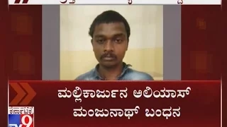 Bengaluru: Minor Girl Rape Accused Arrested