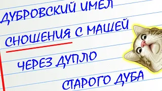 🔥 САМЫЕ СМЕШНЫЕ ПРИКОЛЫ из ШКОЛЬНЫХ СОЧИНЕНИЙ в ТЕТРАДЯХ