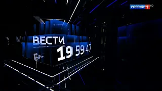 Новое оформление программы "Вести в 20:00" (30.08.2021 - н.в.)