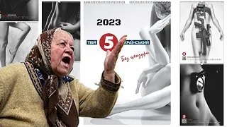 ⚡CEКС-СКАНДАЛ ТА "НЮ"-КАЛЕНДАР 5 КАНАЛУ. Ведуча та захисниця жінок сперечаються в етері. ХТО ПРАВИЙ?