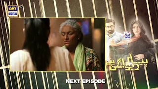 Pyar Deewangi Hai Episode 16 | Presented By Surf Excel  Teaser | ARY Digital