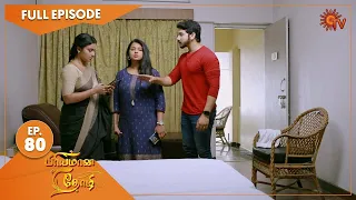 Priyamaana Thozhi - Ep 80 | 29 August 2022 | Tamil Serial | Sun TV