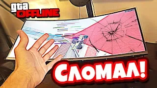 СЛОМАЛ МОНИТОР ЗА 50.000РУБ!!! ДОИГРАЛСЯ В GTA 5 ONLINE...