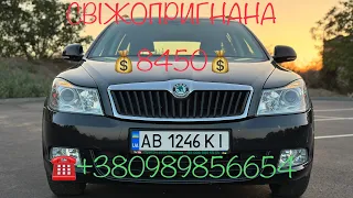 ПРОДАНО* ПРИГОН АВТО ВІННИЦЯ SKODA OCTAVIA🔥Супер стан✅Рідний пробіг✅☎️+380989856654