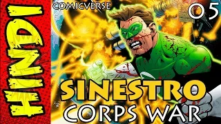 SINESTRO CORPS WAR PART - 5 | THE END | DC COMICS IN HINDI | #COMICVERSE