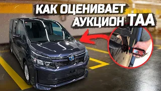 Аукцион Тойоты уже не тот!?Как оценивает аукционный дом TAA | PRIORITY AUTO