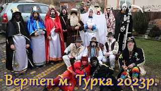 Вертеп, місто Турка 2023 р.