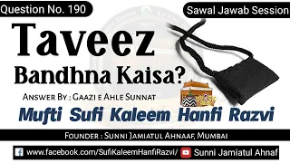 Q. 190 | Taveez Bandhna Kaisa? | Mufti Sufi Kaleem Hanfi Razvi Sahab | Sunni Jamiatul Ahnaaf