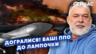 ❗️ШЕЙТЕЛЬМАН: Вот это да! Путин СМЫЛСЯ из Москвы. Взрывы по ВСЕЙ РФ. ВСУ получили ОРУЖИЕ на 1000 КМ