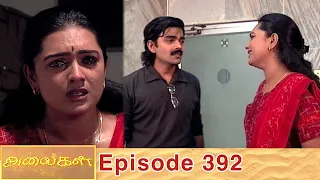 Alaigal Episode 392, 17/10/2020 | #VikatanPrimeTime