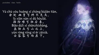 Sơn Quỷ - 山鬼 - shan gui - by Thanh Thu Thu - 清秋秋 - Pinyin Lyrics Vietsub - Nhạc hot Douyin Tiktok