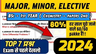 Top 7 Most IMPORTANT QUESTION | Bsc 1st year chemistry important questions 2024 | Major, Minor, 2nd