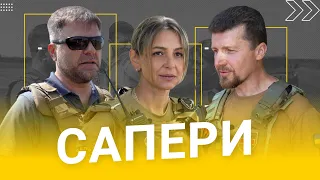 Сапер - професія для сміливців. Як за місяць стати професіоналом? | НЕТИПОВІ ПРОФЕСІЇ