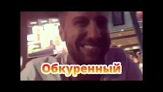 ОБКУРЕННЫЙ АМИРАН САРДАРОВ И ЕГОР КРИД