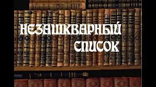 100 книг, которые стоит прочитать каждому | Часть 3