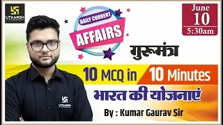 Daily Current Affairs #264 | 10 June 2020 | GK Today in Hindi & English | By Kumar Gaurav Sir