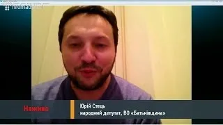 Юрій Стець: Зі слів Луценка вчорашня історія - страх і сором "Беркуту"